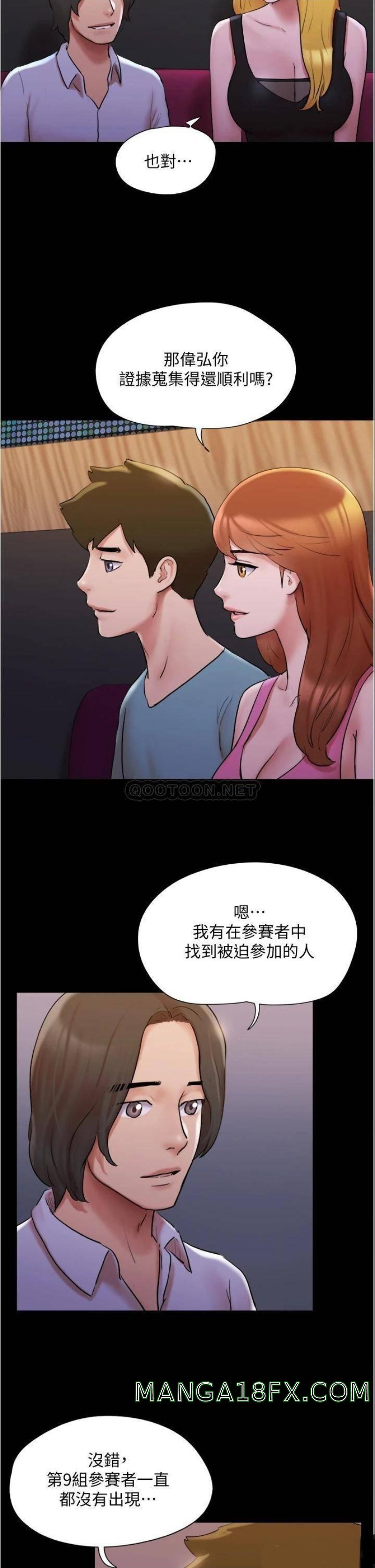 Everything Is Agreed Raw - Chapter 139 Page 17