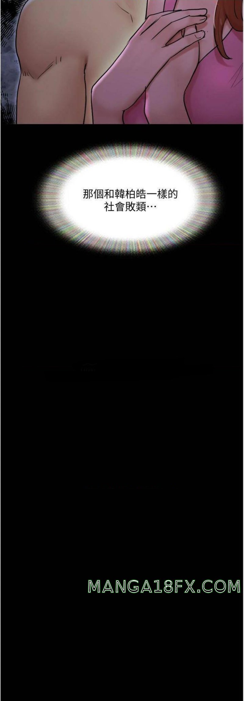 Everything Is Agreed Raw - Chapter 139 Page 27