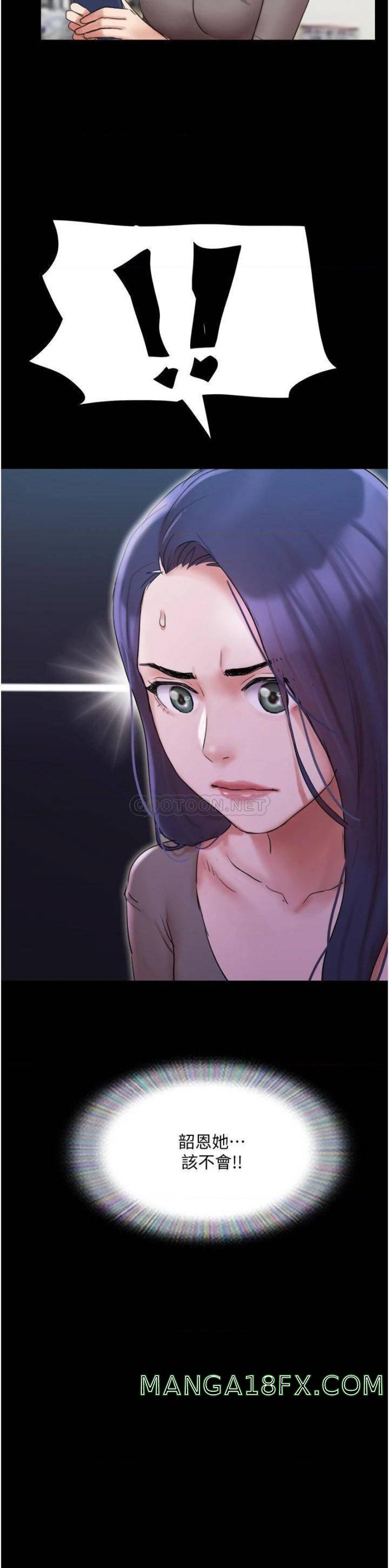 Everything Is Agreed Raw - Chapter 139 Page 3