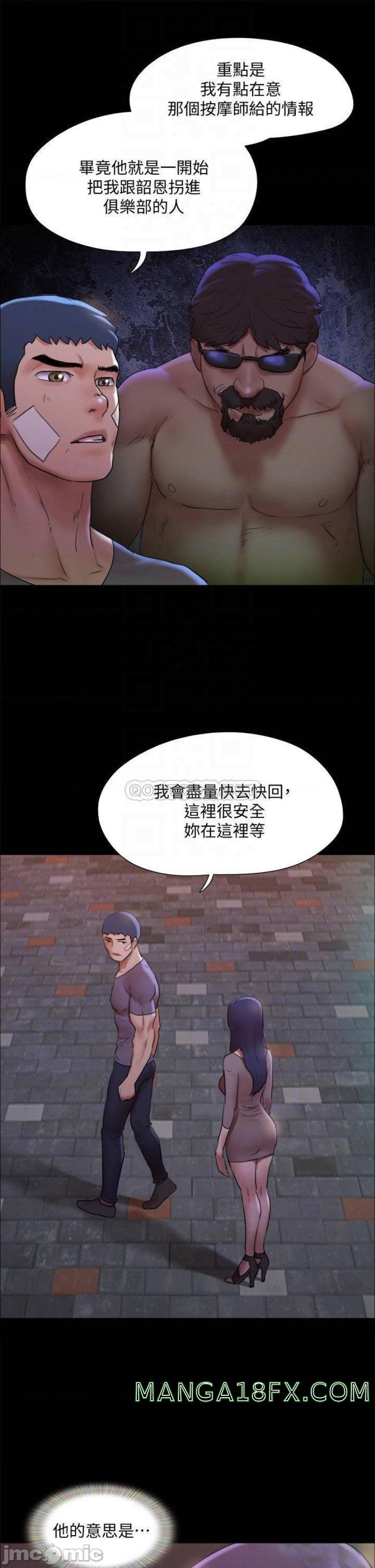 Everything Is Agreed Raw - Chapter 140 Page 12