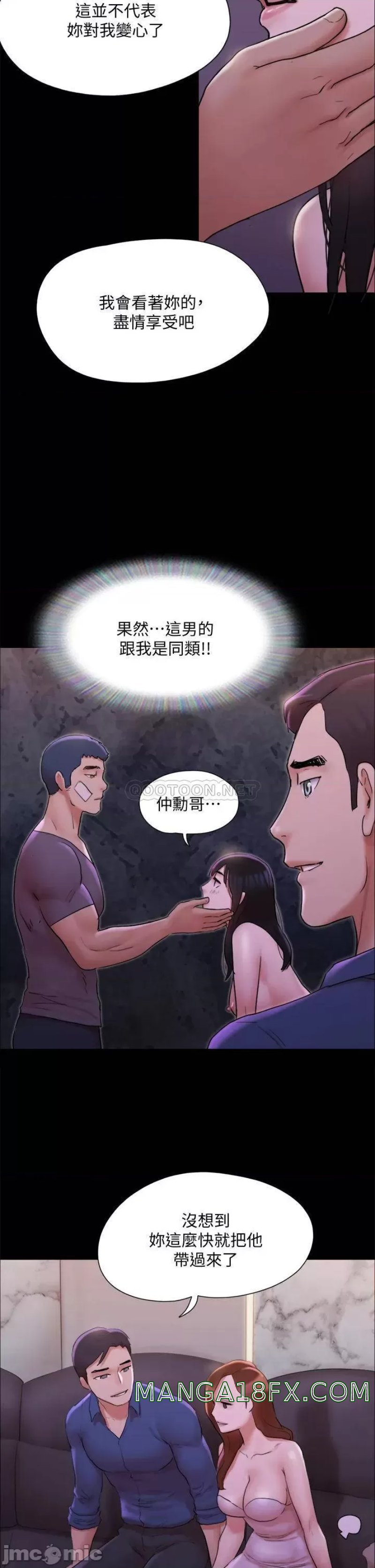 Everything Is Agreed Raw - Chapter 141 Page 23