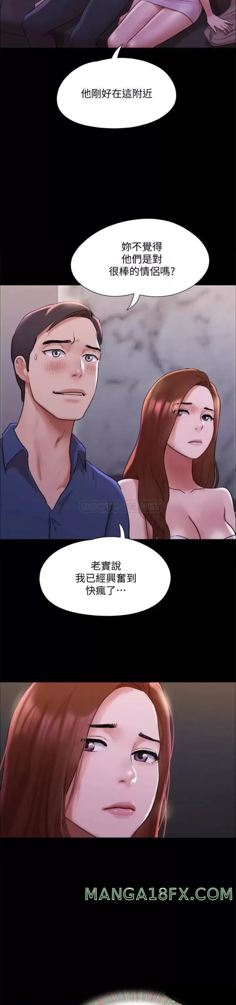 Everything Is Agreed Raw - Chapter 141 Page 24