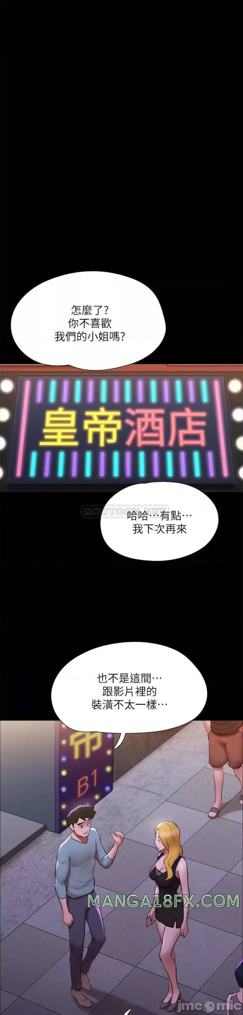 Everything Is Agreed Raw - Chapter 142 Page 32