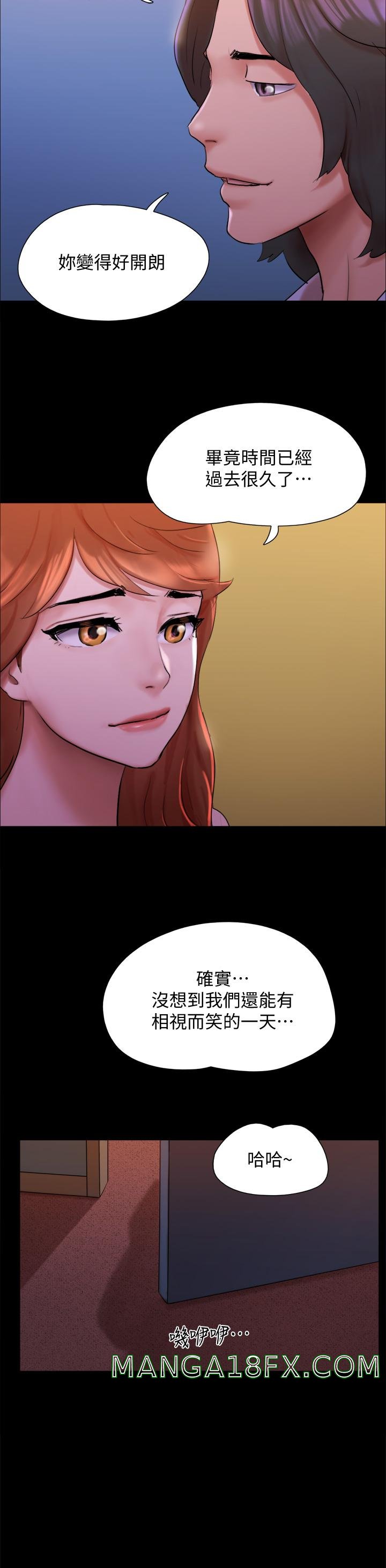 Everything Is Agreed Raw - Chapter 143 Page 11