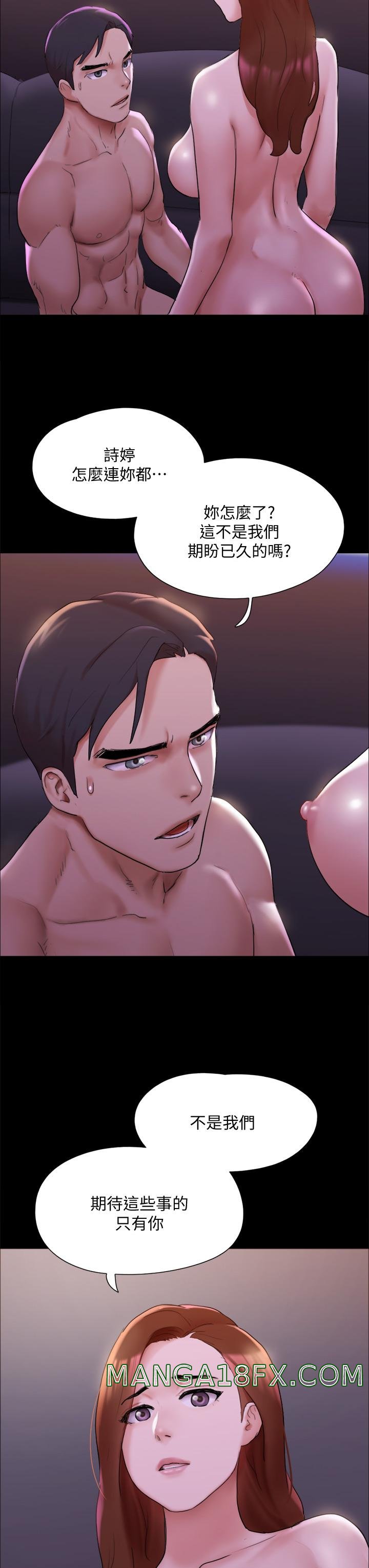 Everything Is Agreed Raw - Chapter 143 Page 22