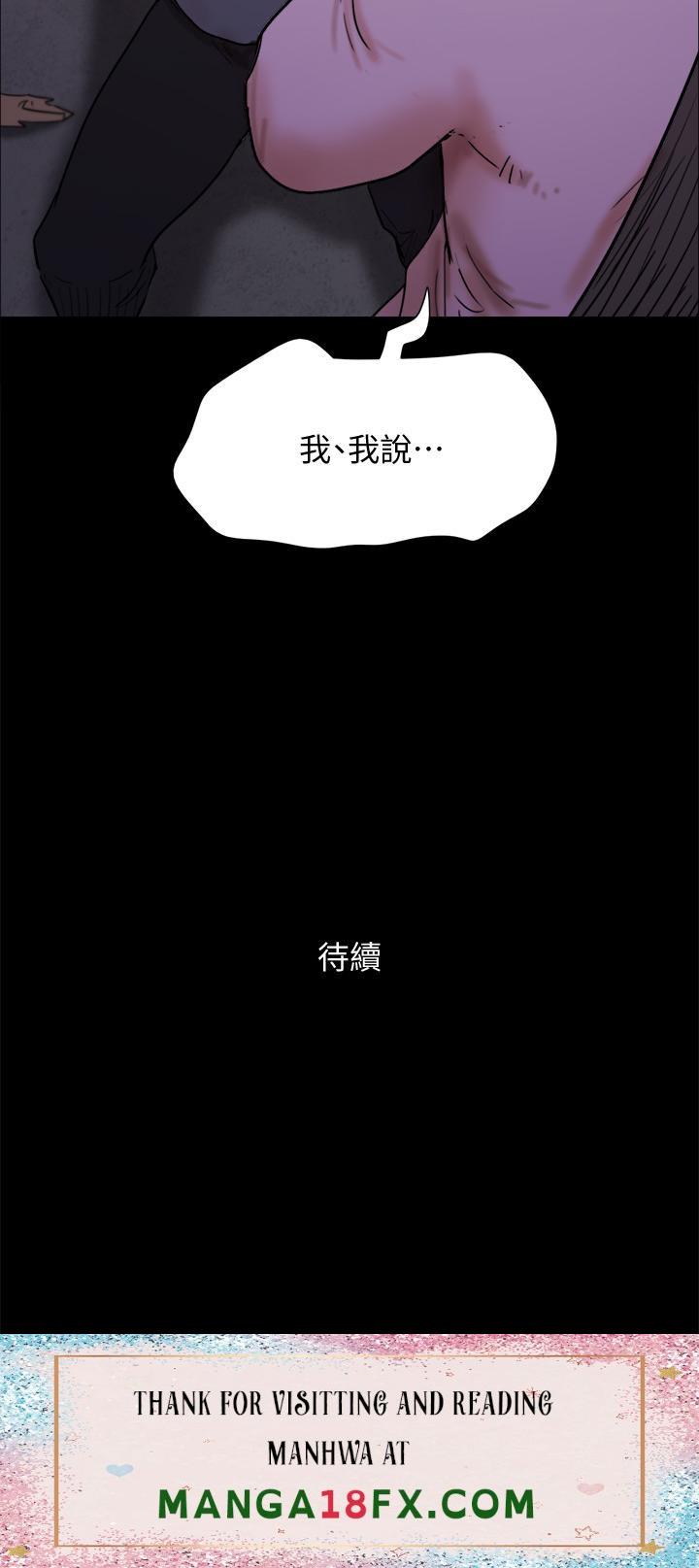 Everything Is Agreed Raw - Chapter 143 Page 43