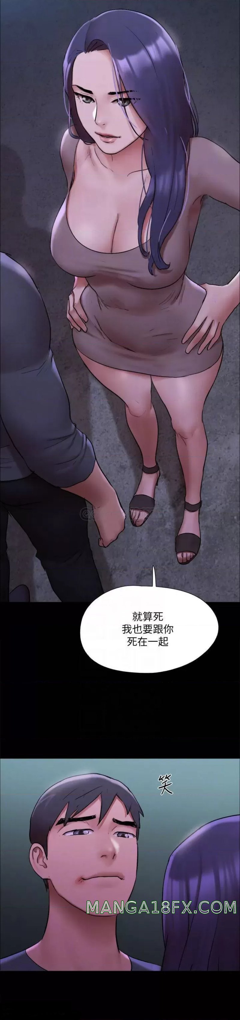 Everything Is Agreed Raw - Chapter 144 Page 14