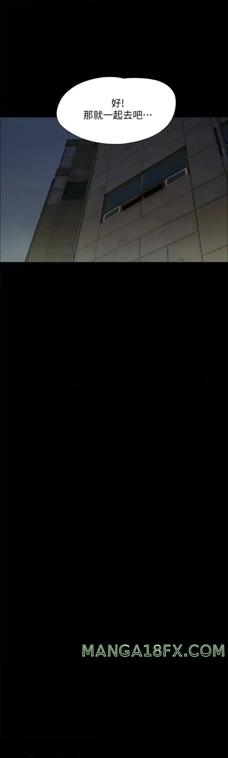 Everything Is Agreed Raw - Chapter 144 Page 15