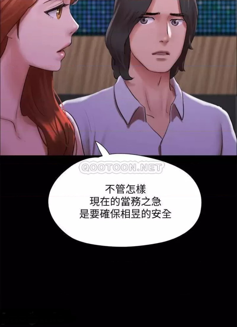 Everything Is Agreed Raw - Chapter 144 Page 19