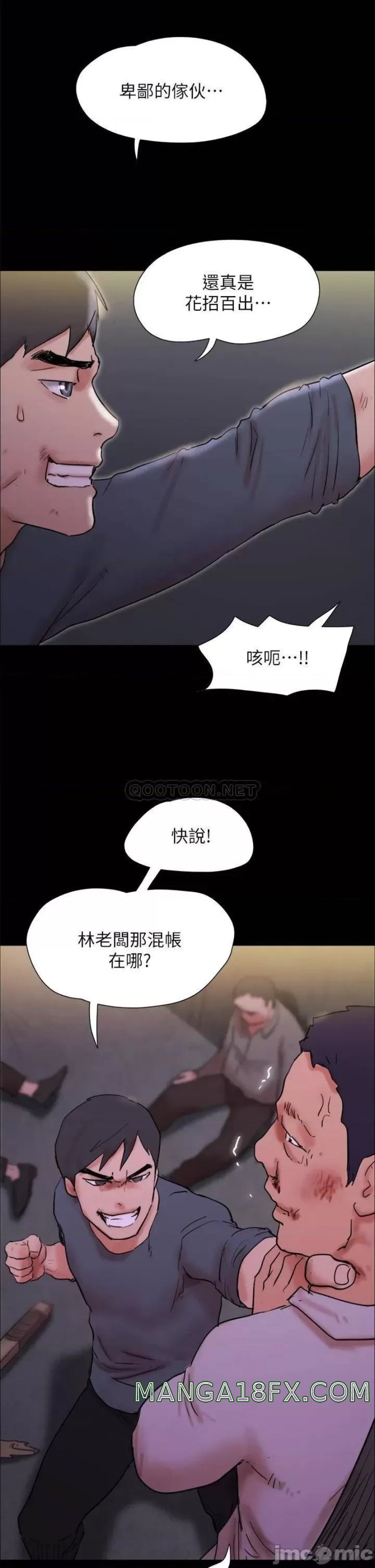 Everything Is Agreed Raw - Chapter 144 Page 2