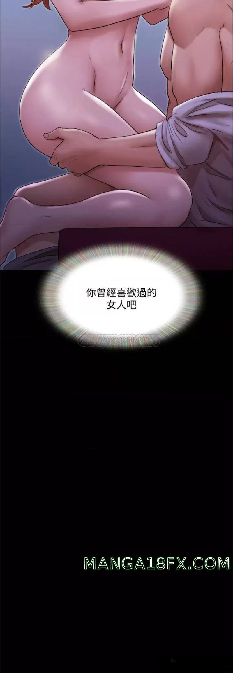 Everything Is Agreed Raw - Chapter 144 Page 30