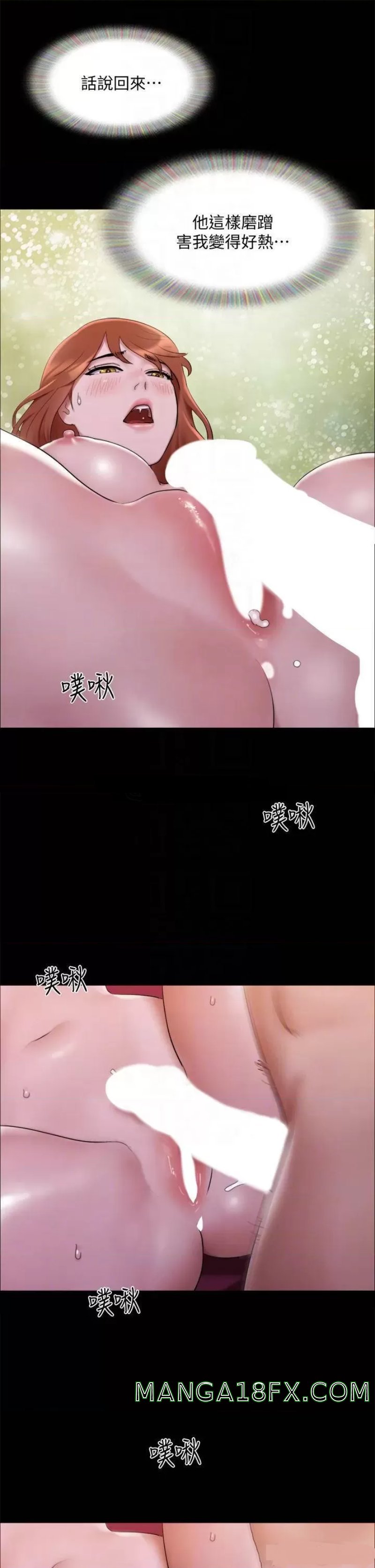 Everything Is Agreed Raw - Chapter 145 Page 14