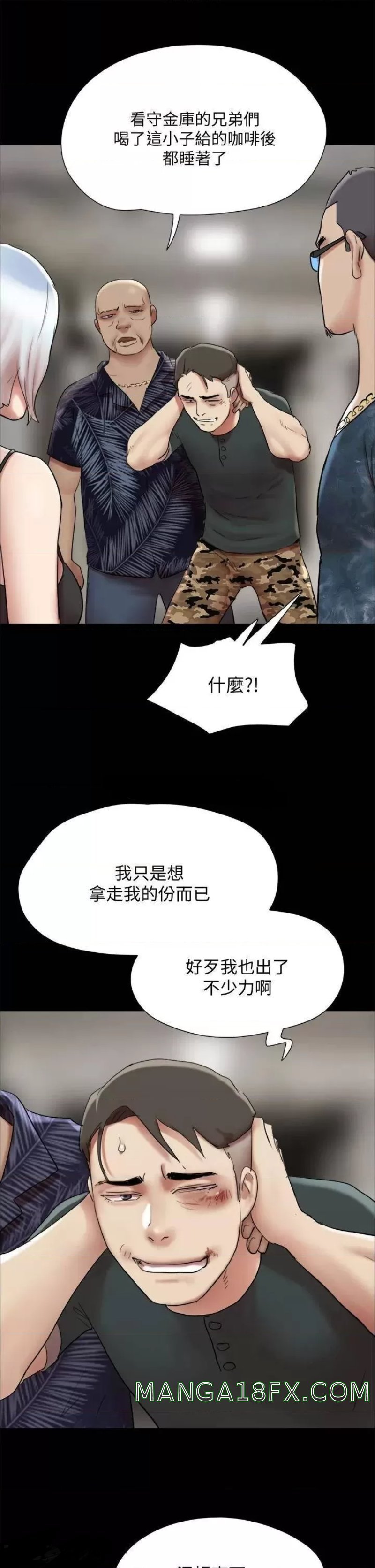 Everything Is Agreed Raw - Chapter 145 Page 34