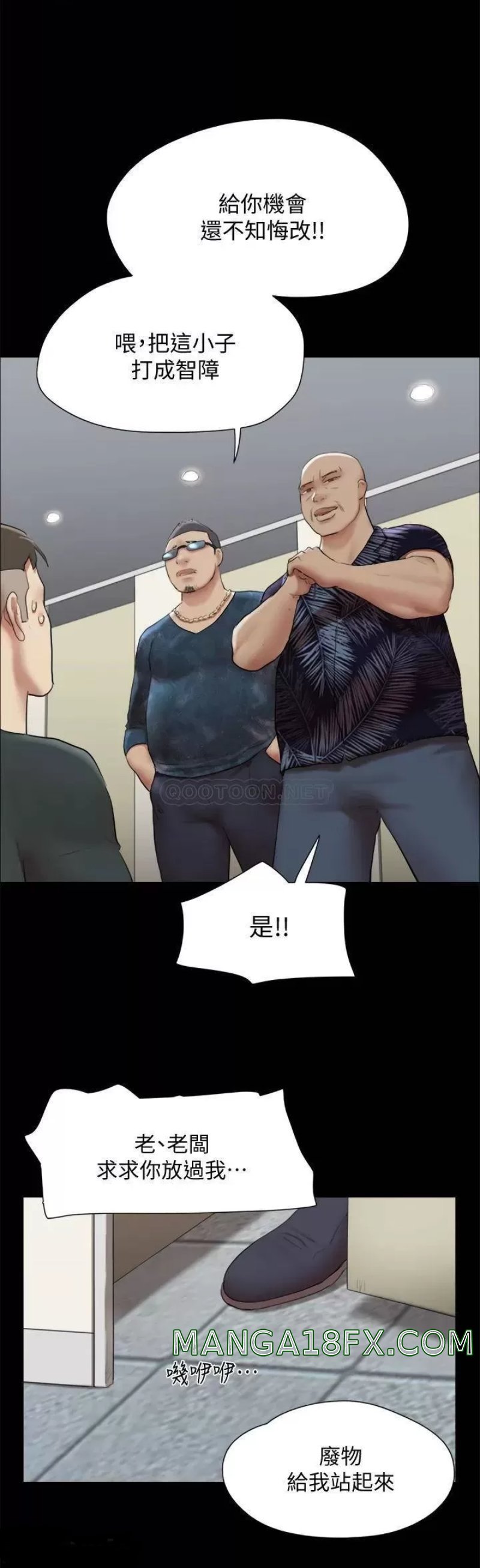 Everything Is Agreed Raw - Chapter 145 Page 37