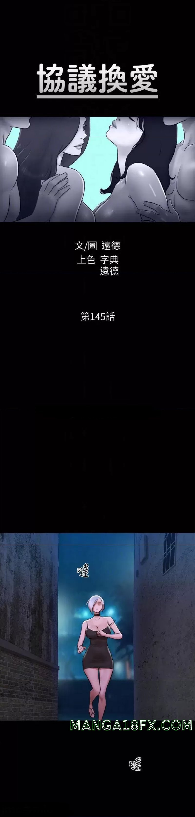 Everything Is Agreed Raw - Chapter 145 Page 6