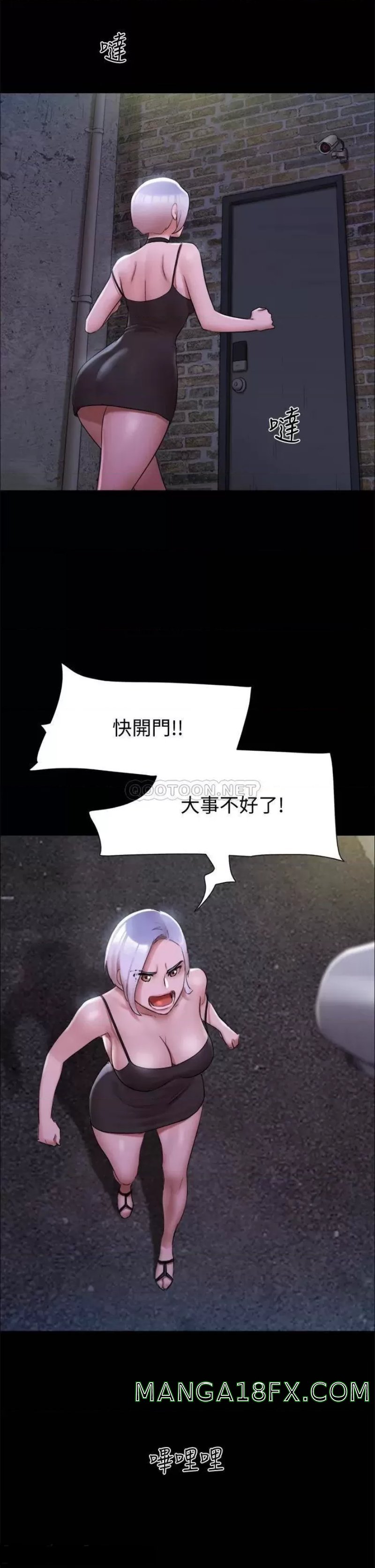 Everything Is Agreed Raw - Chapter 145 Page 7