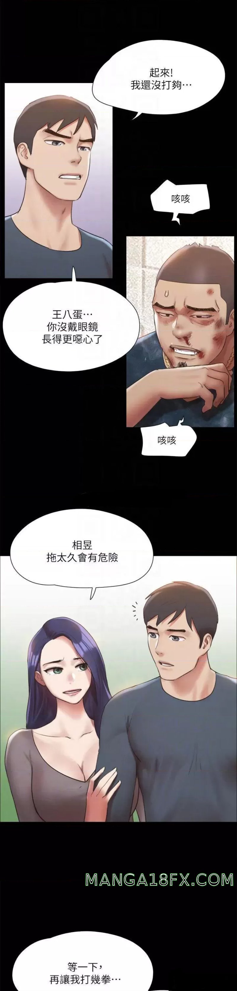 Everything Is Agreed Raw - Chapter 146 Page 18