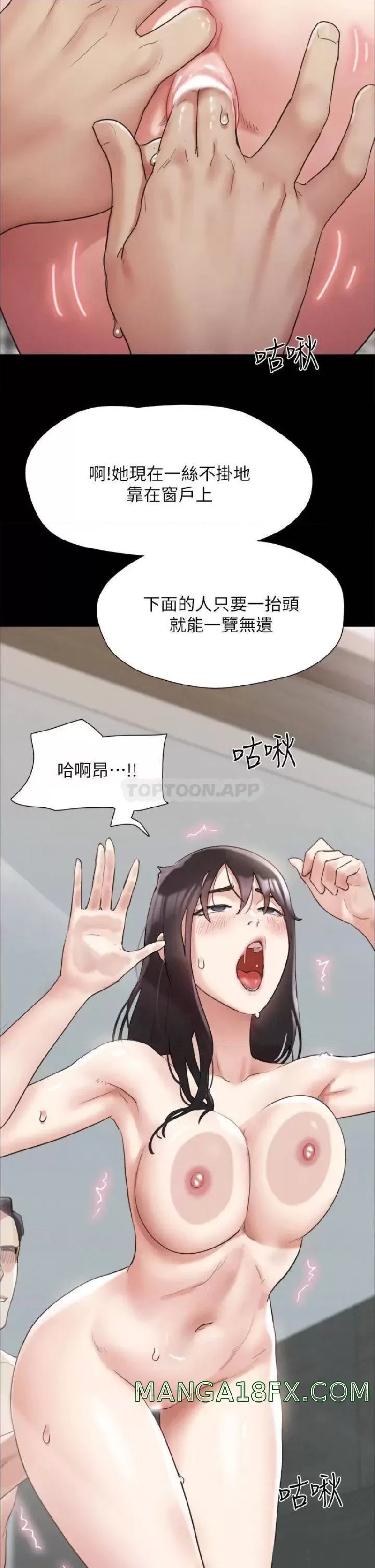 Everything Is Agreed Raw - Chapter 149 Page 2