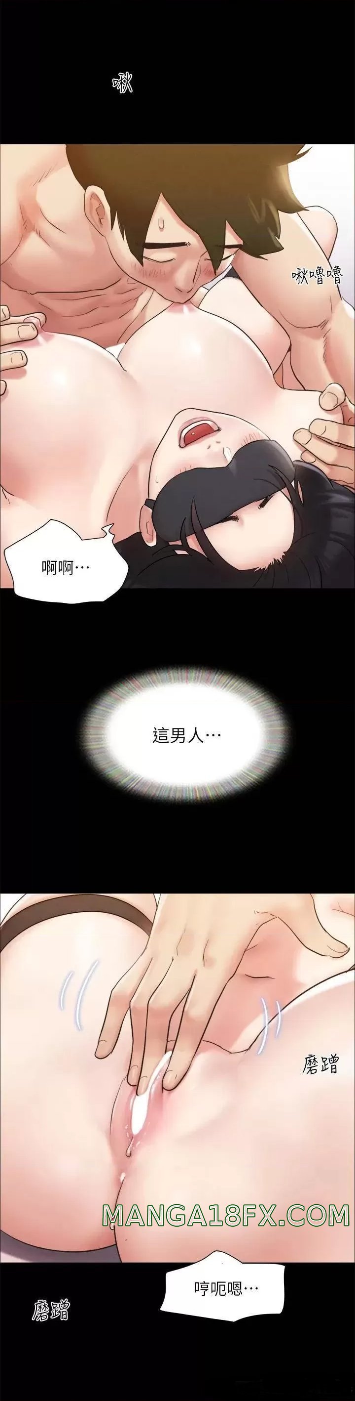 Everything Is Agreed Raw - Chapter 152 Page 9