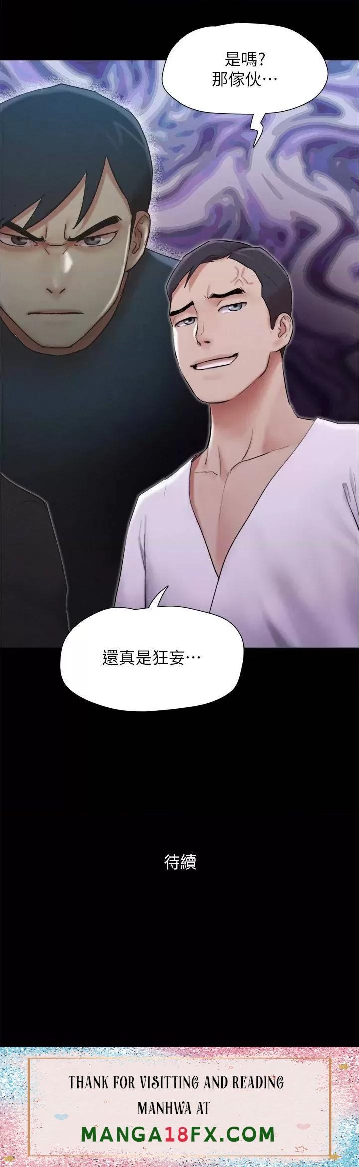 Everything Is Agreed Raw - Chapter 154 Page 43