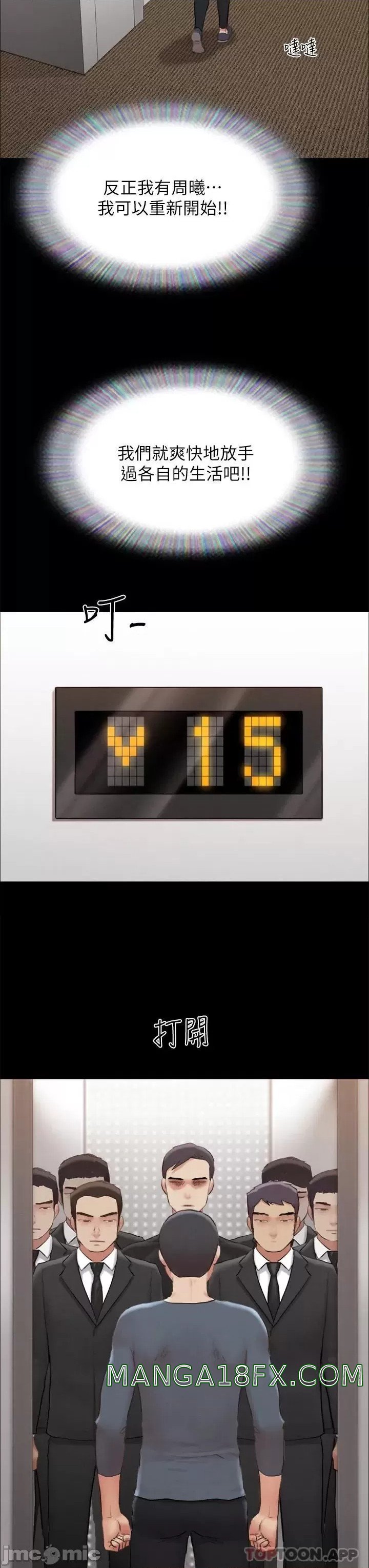 Everything Is Agreed Raw - Chapter 156 Page 10