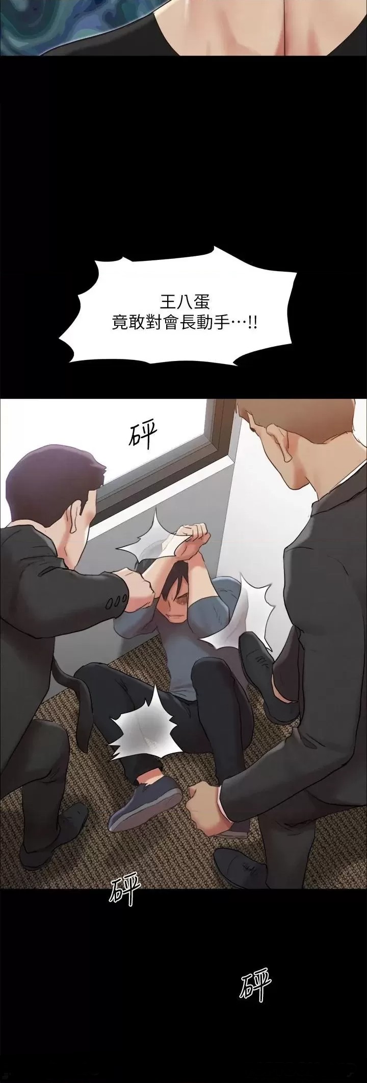 Everything Is Agreed Raw - Chapter 156 Page 25