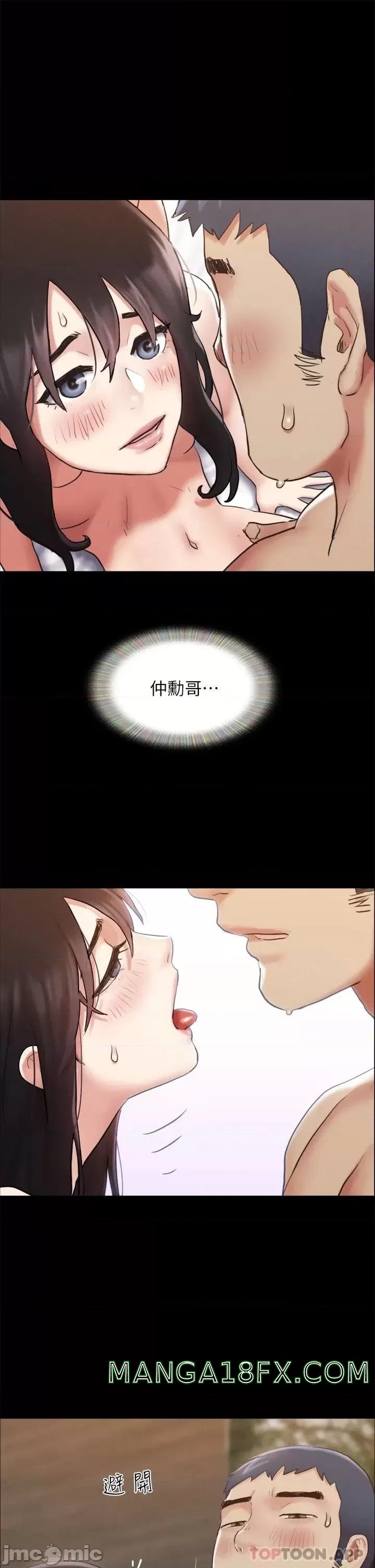 Everything Is Agreed Raw - Chapter 157 Page 1