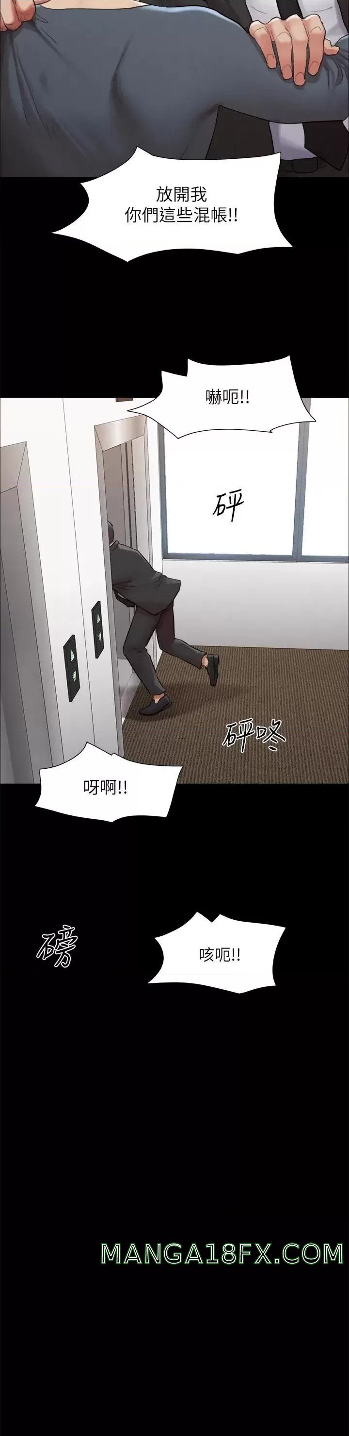 Everything Is Agreed Raw - Chapter 157 Page 34