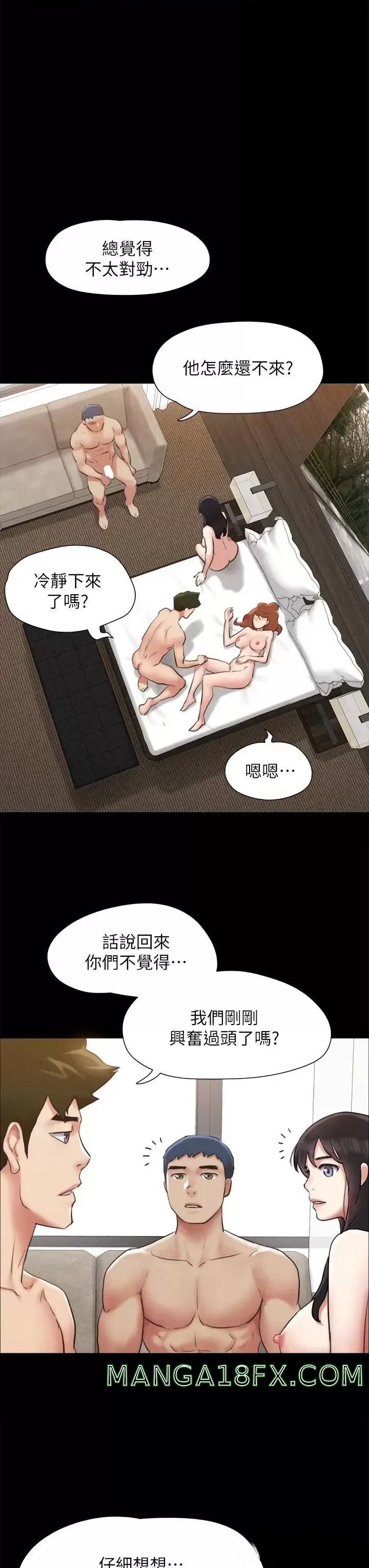 Everything Is Agreed Raw - Chapter 157 Page 38