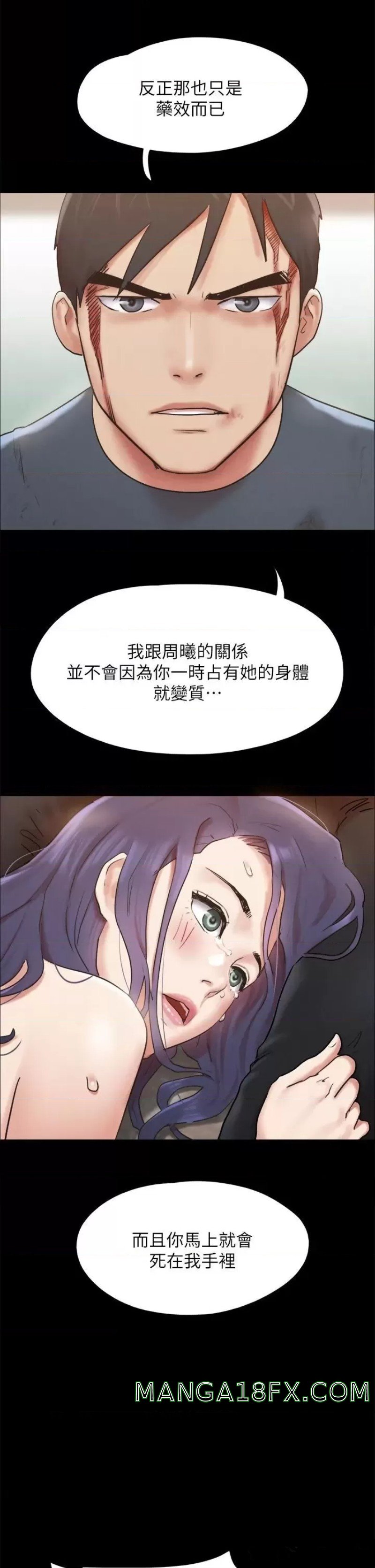 Everything Is Agreed Raw - Chapter 158 Page 42