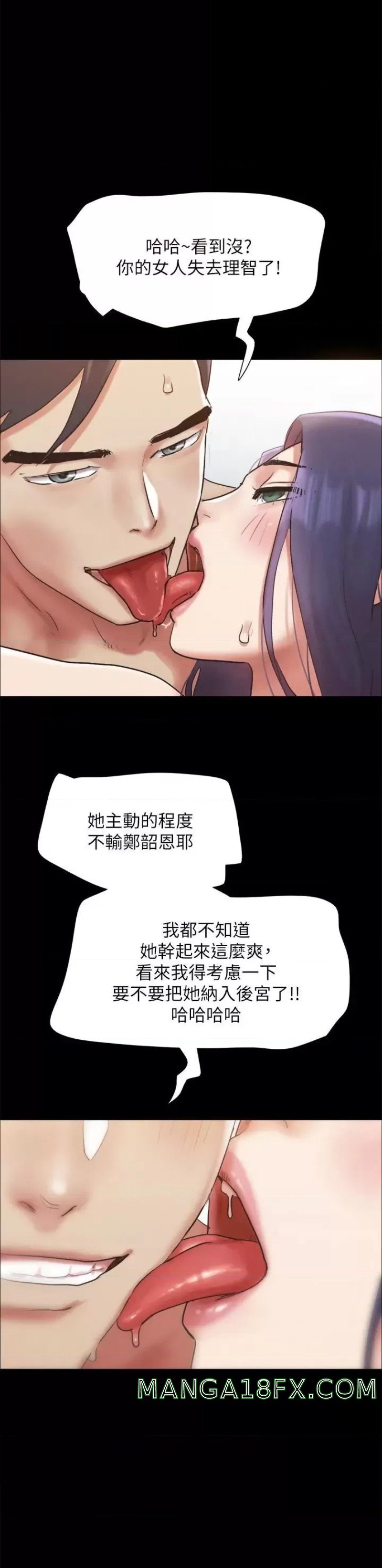 Everything Is Agreed Raw - Chapter 158 Page 45