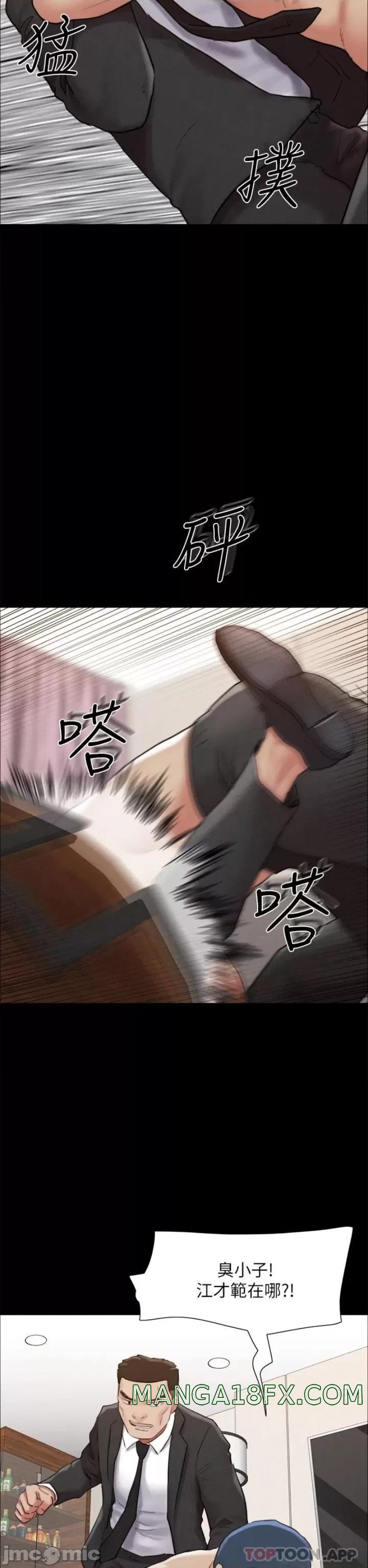 Everything Is Agreed Raw - Chapter 159 Page 13