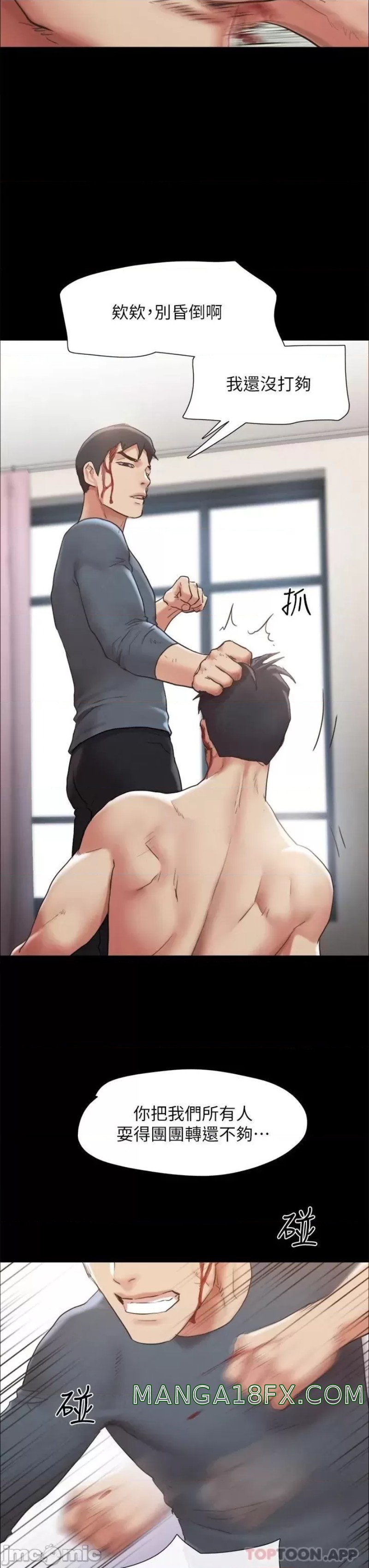 Everything Is Agreed Raw - Chapter 159 Page 37