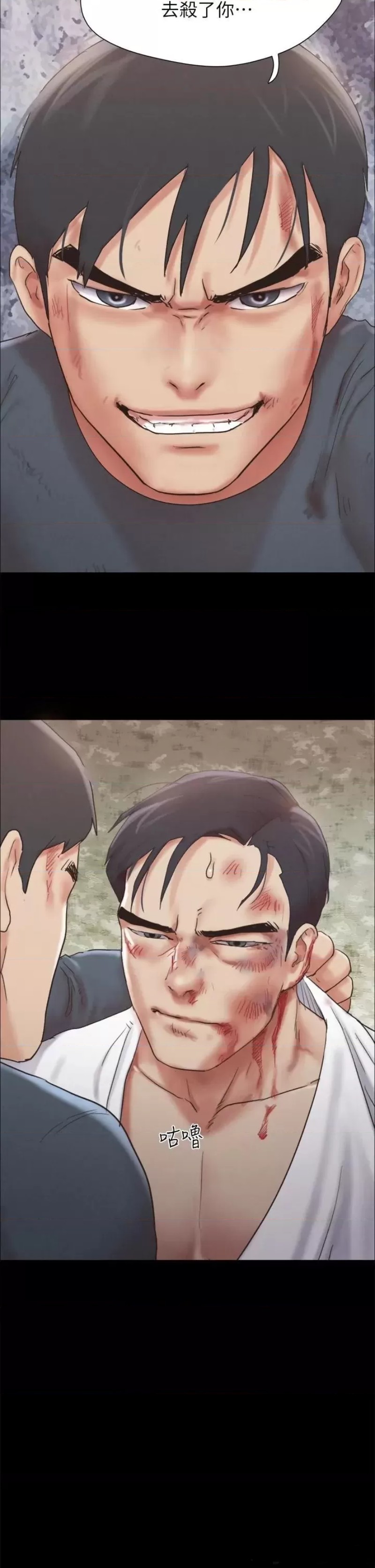 Everything Is Agreed Raw - Chapter 160 Page 36