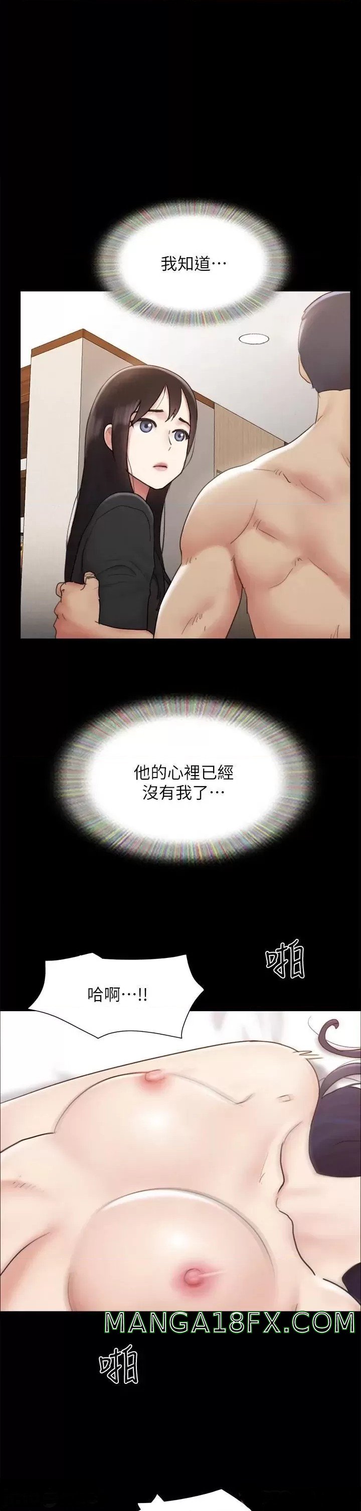 Everything Is Agreed Raw - Chapter 161 Page 1