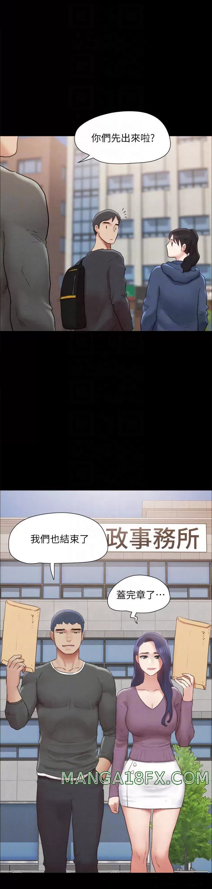 Everything Is Agreed Raw - Chapter 161 Page 14