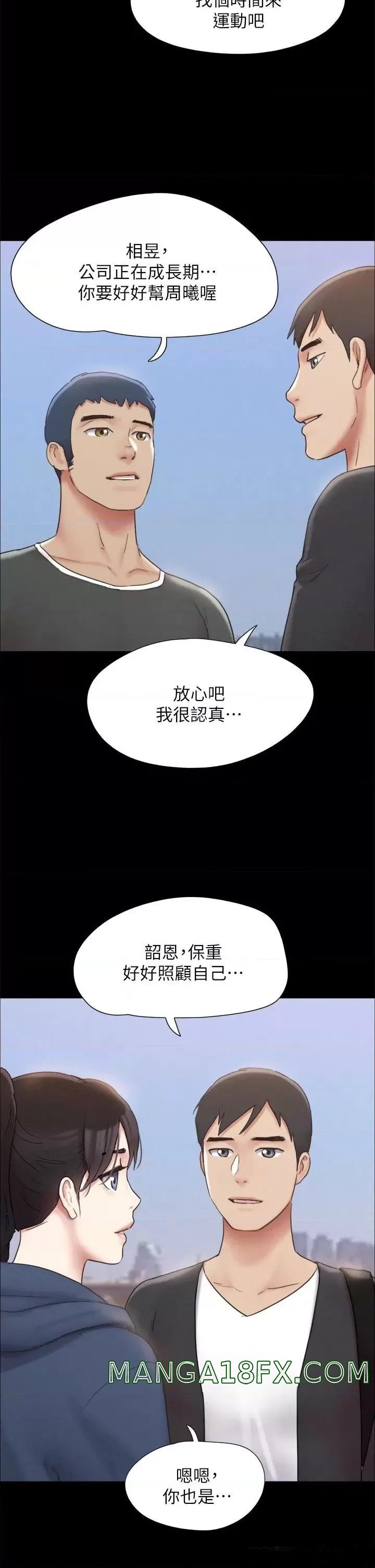 Everything Is Agreed Raw - Chapter 161 Page 17