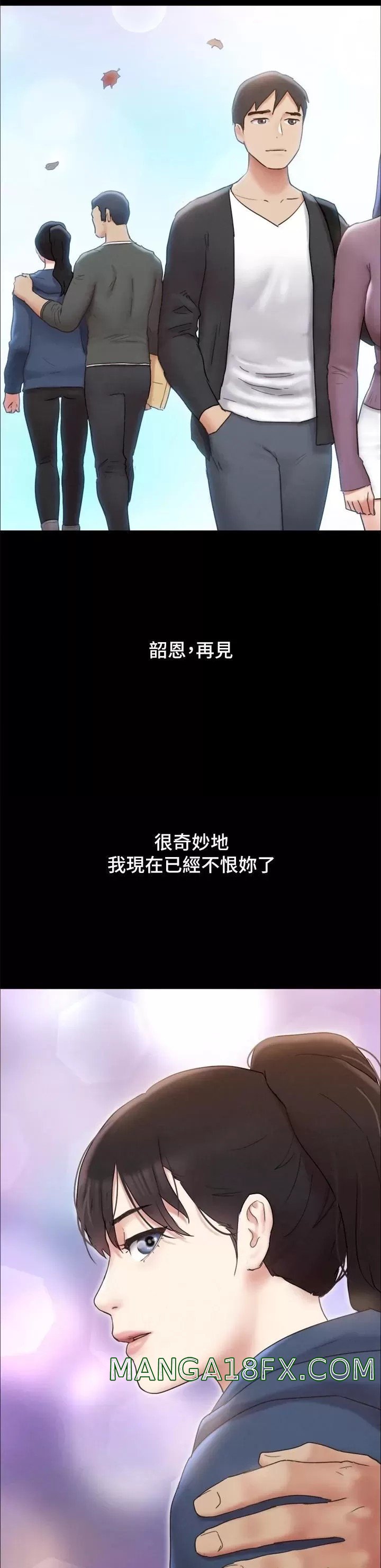 Everything Is Agreed Raw - Chapter 161 Page 19