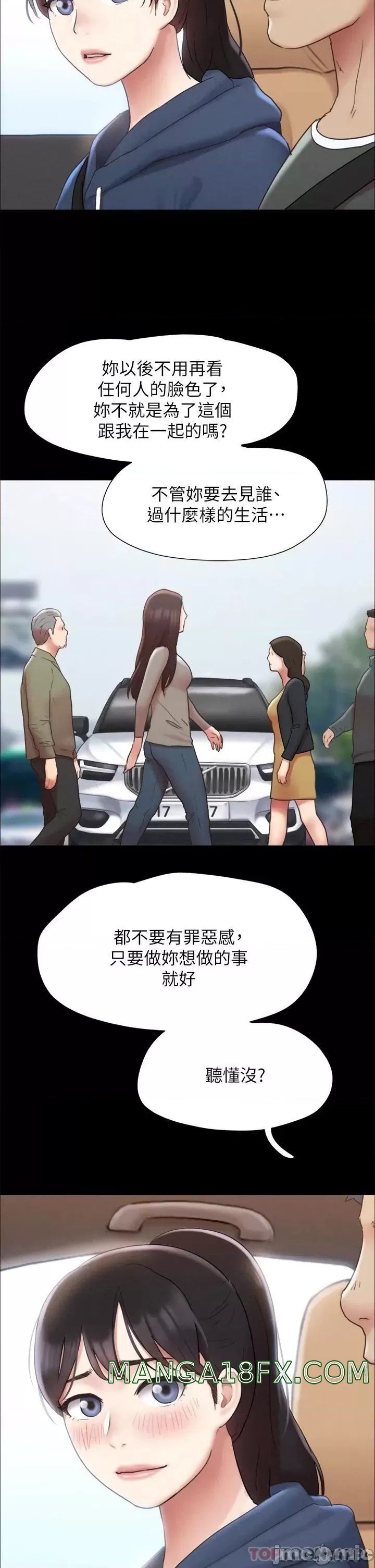 Everything Is Agreed Raw - Chapter 161 Page 24