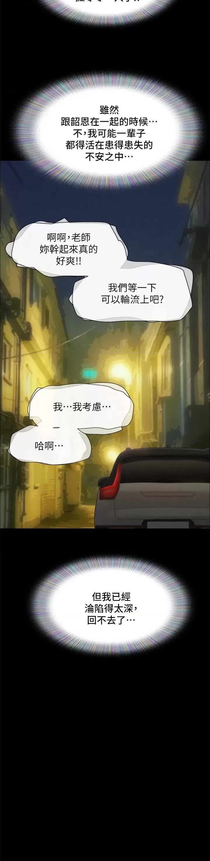 Everything Is Agreed Raw - Chapter 161 Page 35