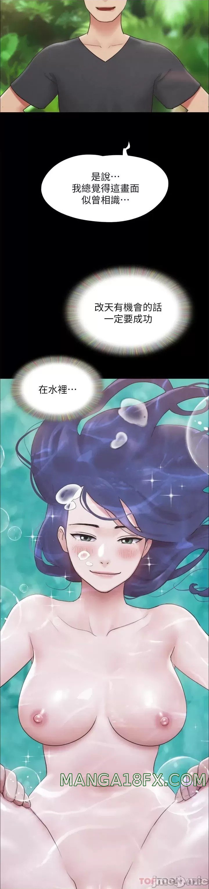 Everything Is Agreed Raw - Chapter 161 Page 43