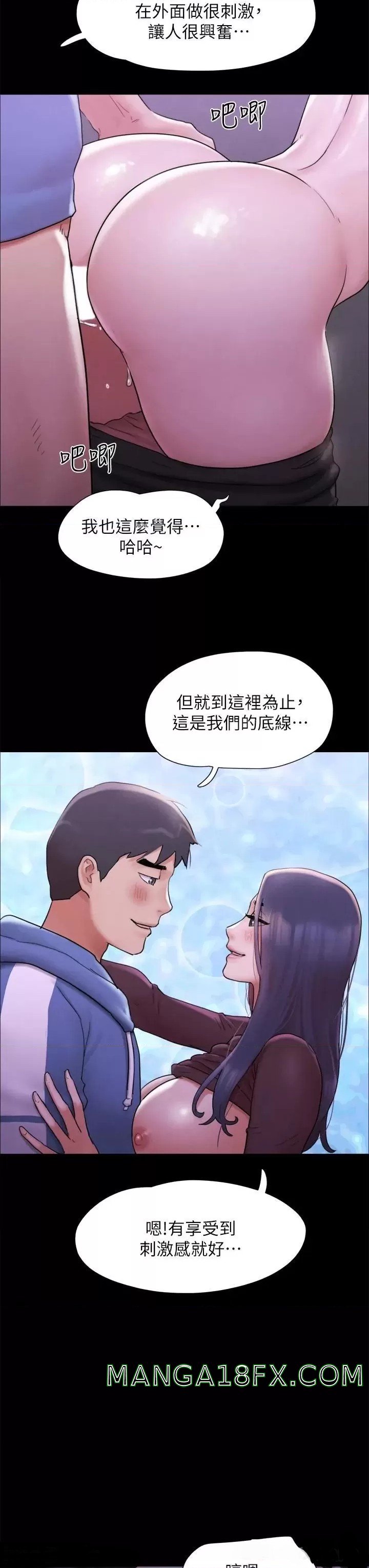 Everything Is Agreed Raw - Chapter 161 Page 49