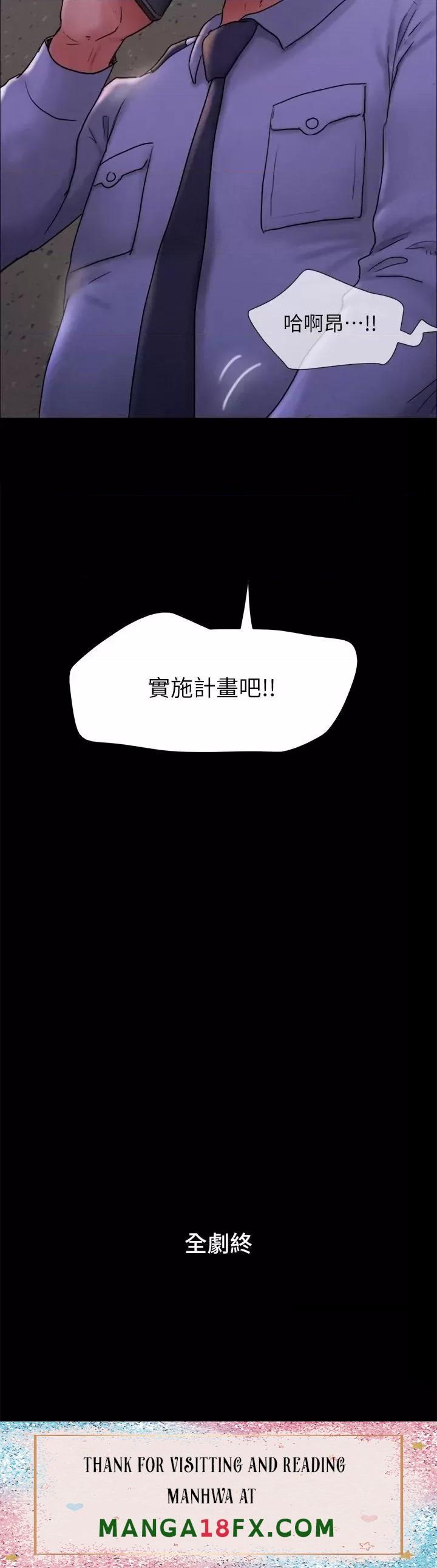 Everything Is Agreed Raw - Chapter 161 Page 52