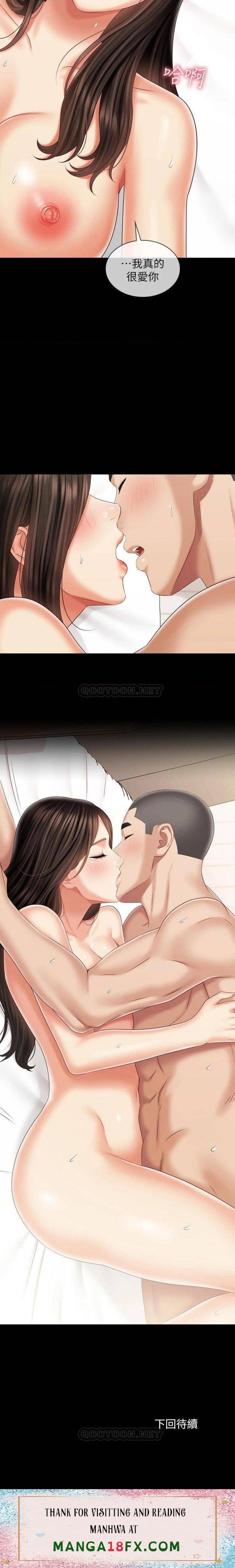 Sister’s Duty Raw - Chapter 101 Page 27