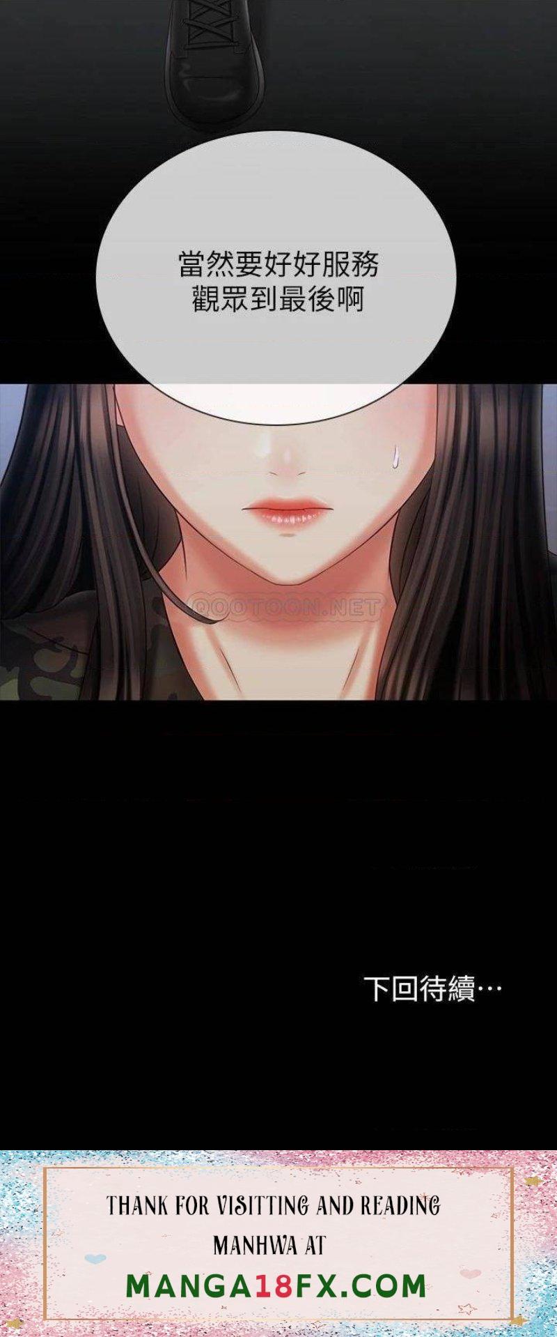 Sister’s Duty Raw - Chapter 104 Page 25