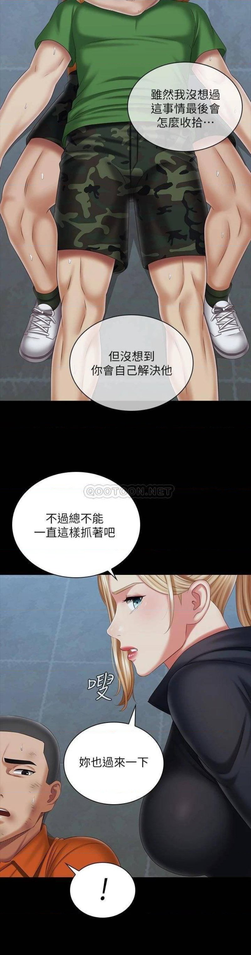 Sister’s Duty Raw - Chapter 108 Page 17