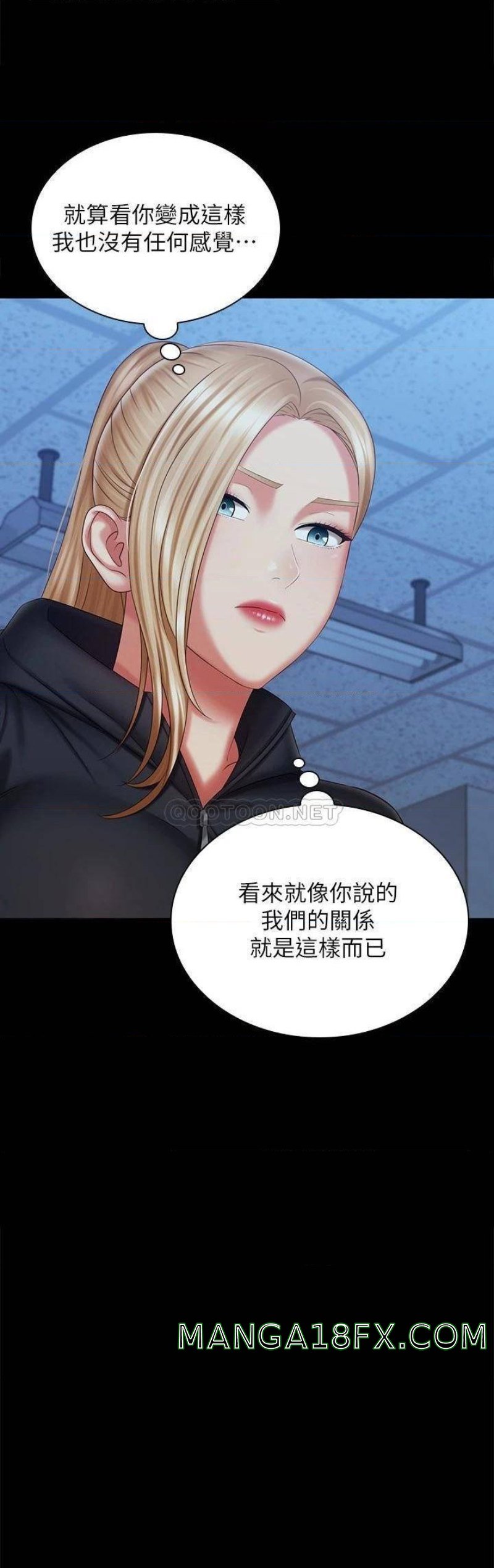 Sister’s Duty Raw - Chapter 108 Page 21