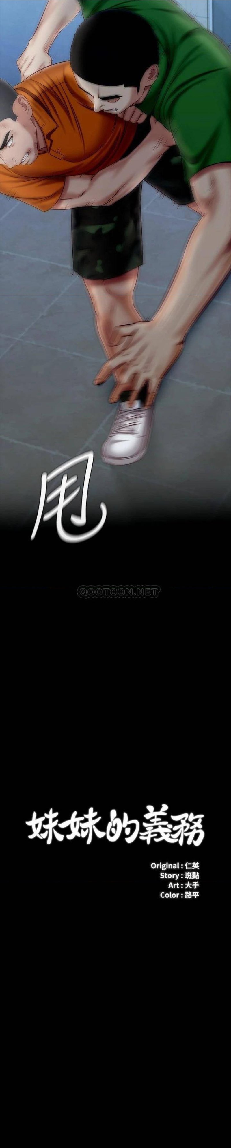 Sister’s Duty Raw - Chapter 108 Page 3