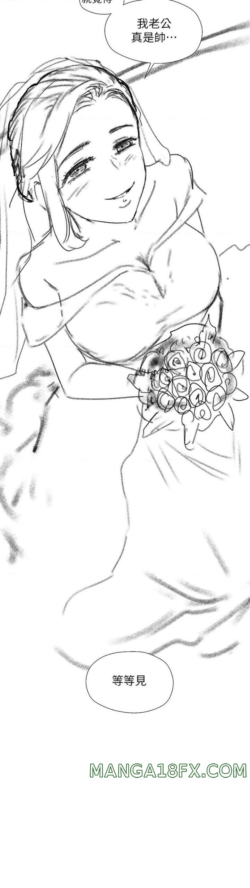 Sister’s Duty Raw - Chapter 110.5 Page 20