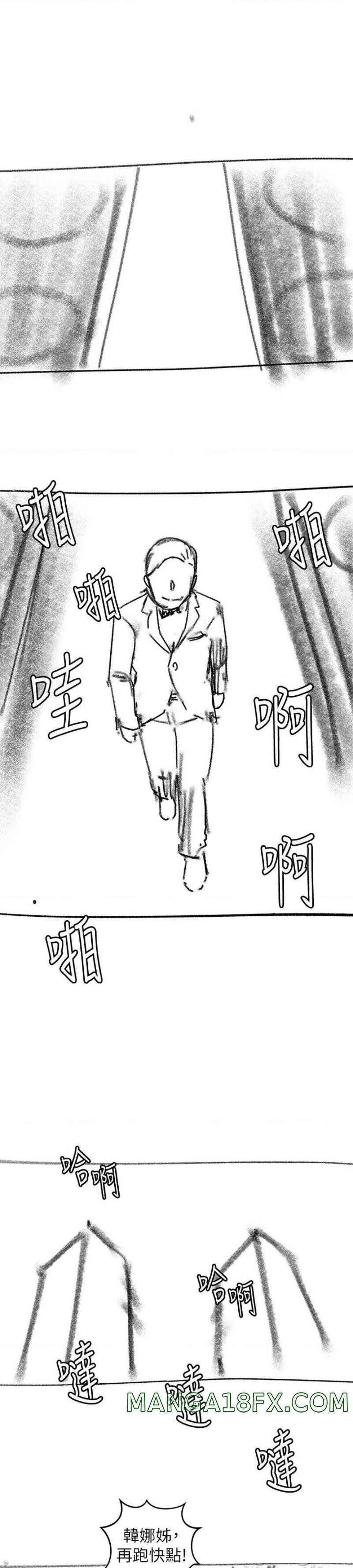 Sister’s Duty Raw - Chapter 110.5 Page 21